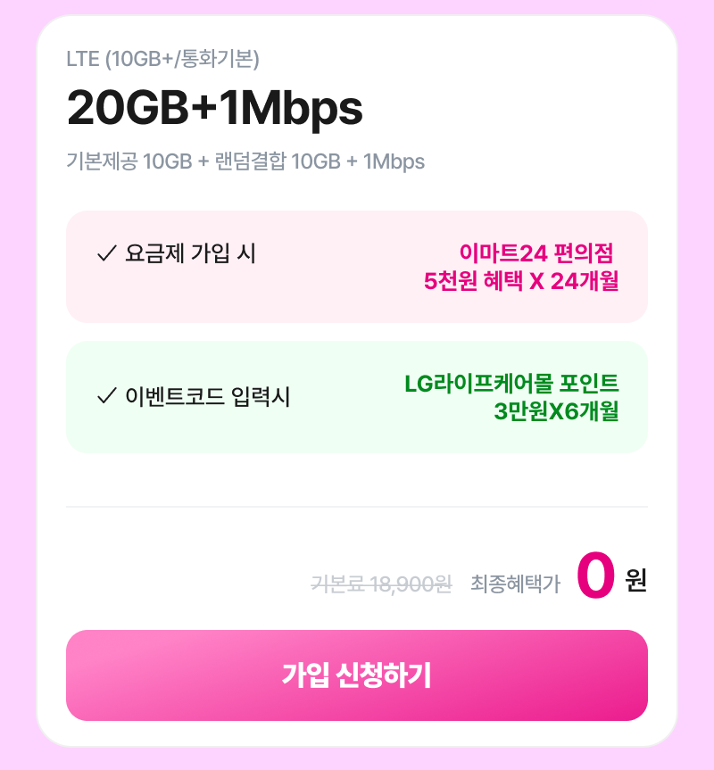 혜택